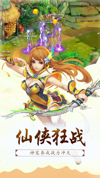 六界仙尊
