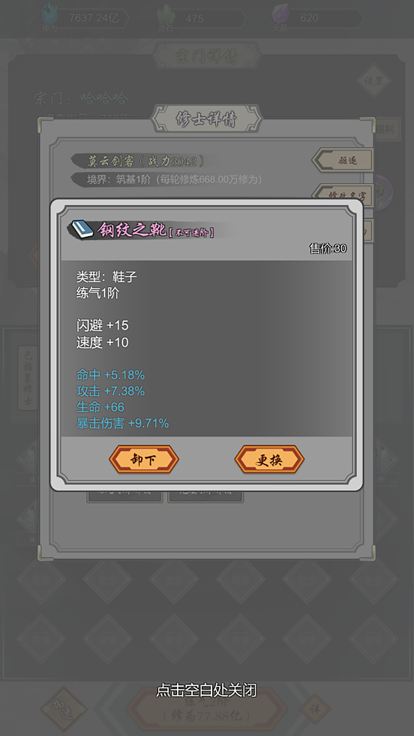 道友合成器