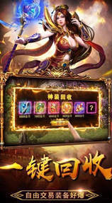 龙城传奇变态高爆