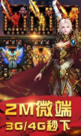 仙侠传奇新虎年群侠