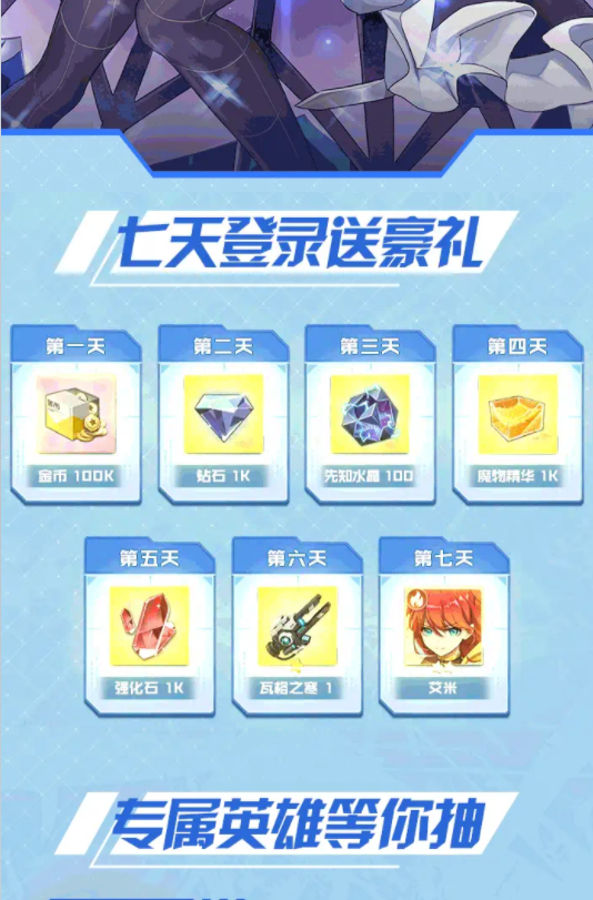 进化纪元2022最新版