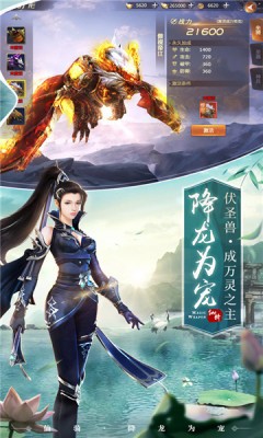 新仙魔九道