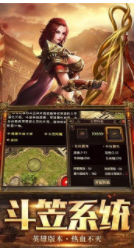 天地英雄传奇攻速版