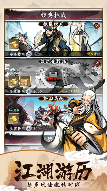 武功来了合成版
