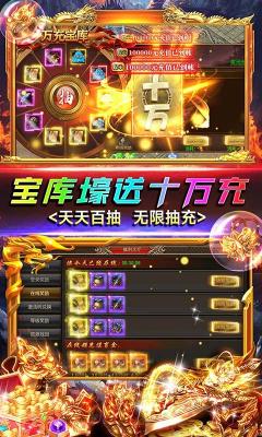 封神传奇千充公益服
