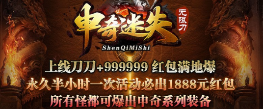 申奇迷失无限刀