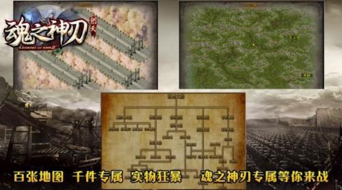 创天魂之神刃神途