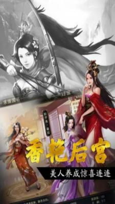 王者光辉三国手游