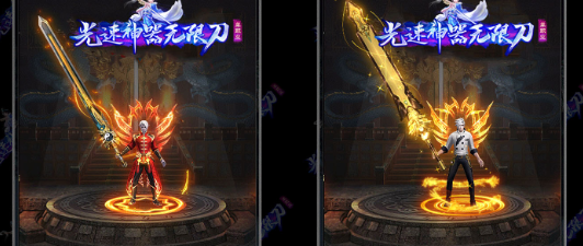 光速神器无限刀