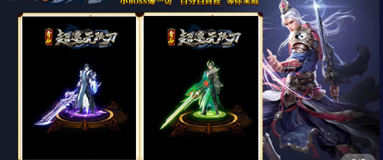 青石超速无限刀