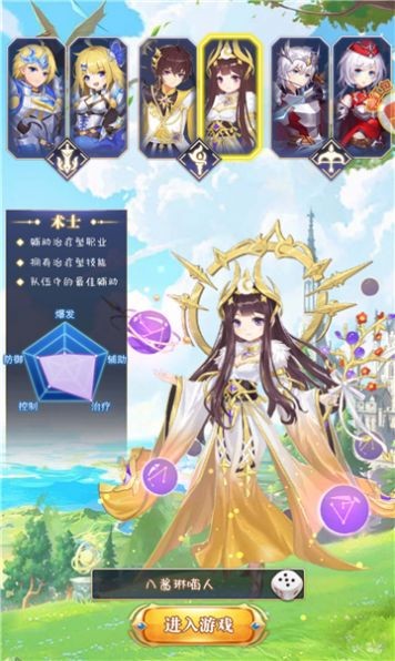 异域勇者X游戏多职业版