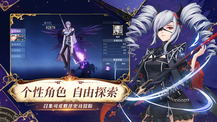 战斗吧龙魂