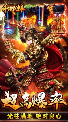 斗转武林传奇攻速打金