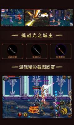 永恒阿拉德