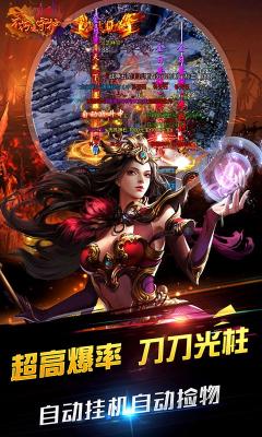 不朽之守护红包打金