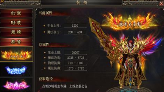 雷霆斩月之热血沙城