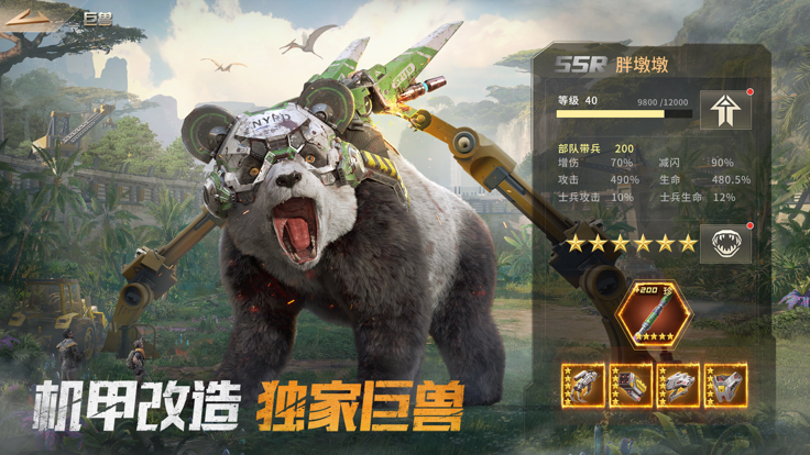 巨兽战场