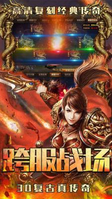 烈焰重生复古传奇1.76