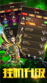 至尊复古传奇三职业