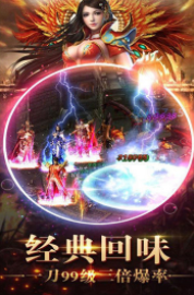 冰雪复古传奇至尊