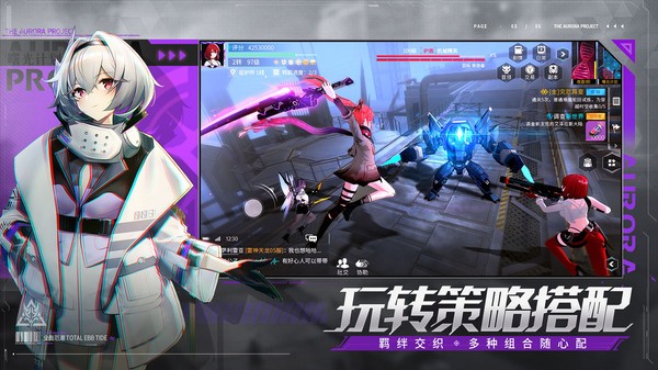 曙光计划测试版
