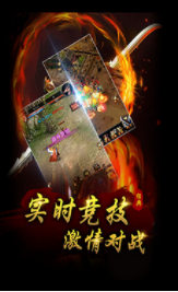 龙城传奇火龙版