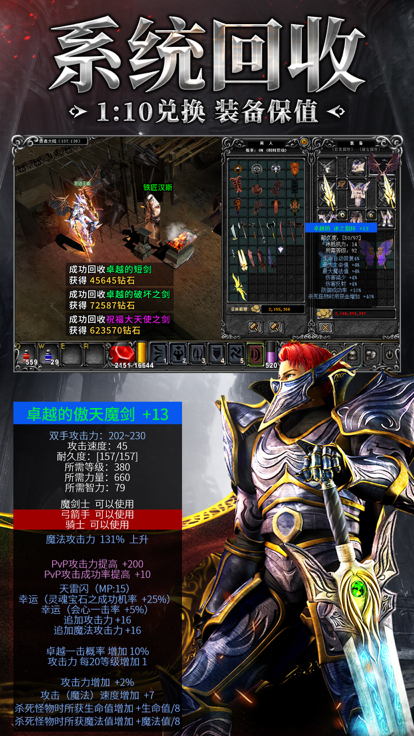 奇迹2022高爆纯净版