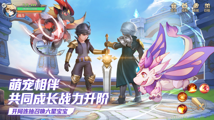 云上城之歌两周年庆