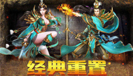 魔龙之戒复古传奇单职业