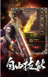 烈火合击君王天下