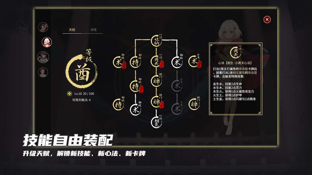 玉言离光五行心法属性
