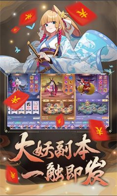 妖灭之刃
