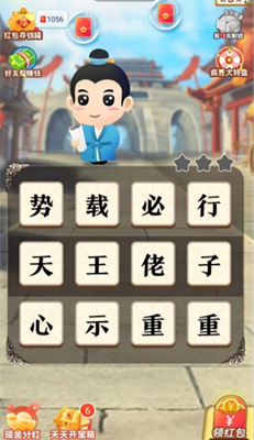 天天识成语