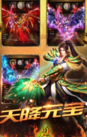 名扬沙城一刀传奇打金版