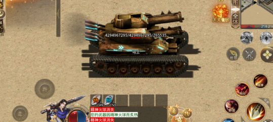 虎啸单职业