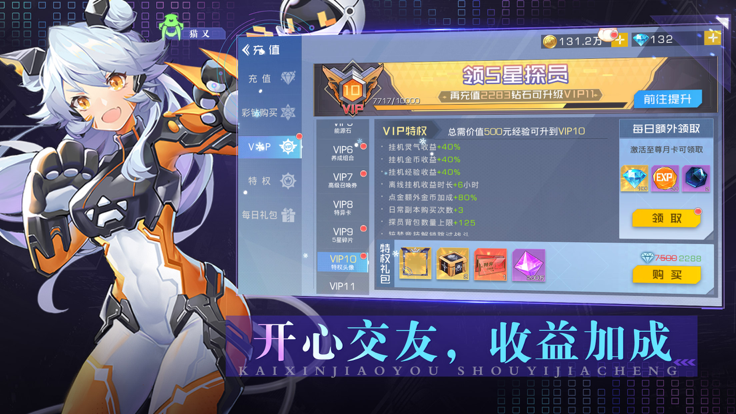 天空的魔幻城异次元骑士