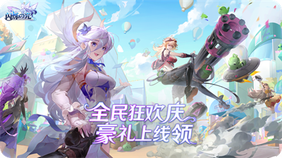 闪烁之光三周年版本