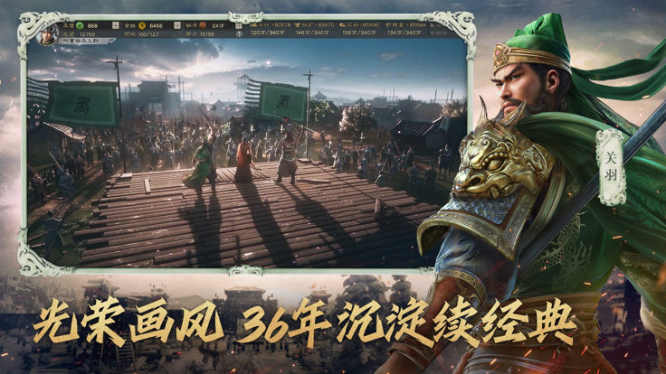 三国志战略版王师秉节版本