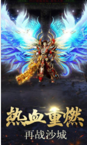 耀光剑斩烈火三端互通