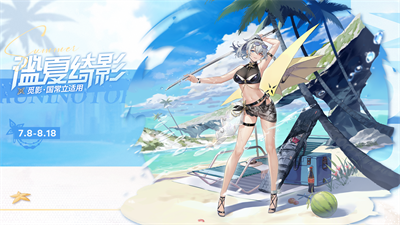 深空之眼1.2版本