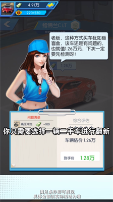 玩赚二手车