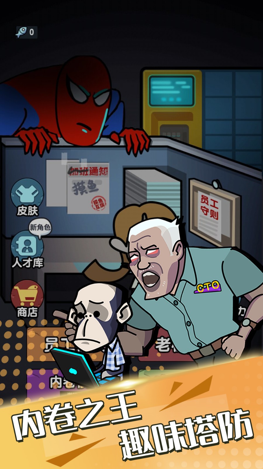 全民来摸鱼无限金币