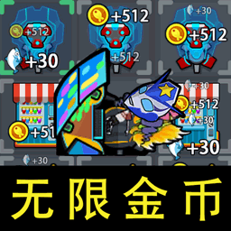 全民来摸鱼无限金币