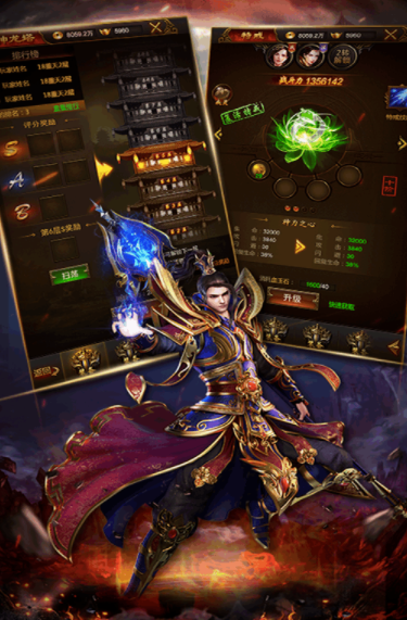 星王合击传奇三端互通