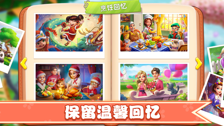 小镇大厨美食三周年派对