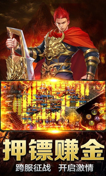 灭世屠龙单职业传奇