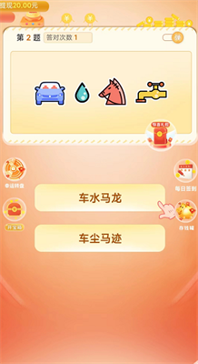 轻松答题