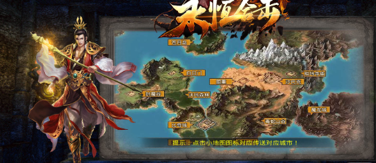 风云永恒合击