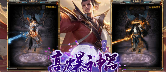 六一高爆传奇