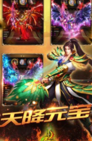 神兽传奇激情三职业